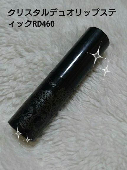 クリスタルデュオ リップスティック/Visée/口紅を使ったクチコミ(1枚目)