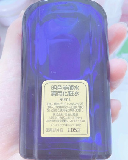 明色美顔水 薬用化粧水/美顔/化粧水を使ったクチコミ(3枚目)