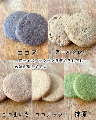 ベースフード BASE Cookiesのクチコミ「・
・
BASE Cookies ベースクッキー
ココア/アールグレイ/抹茶/
ココナッツ/さ.....」（3枚目）