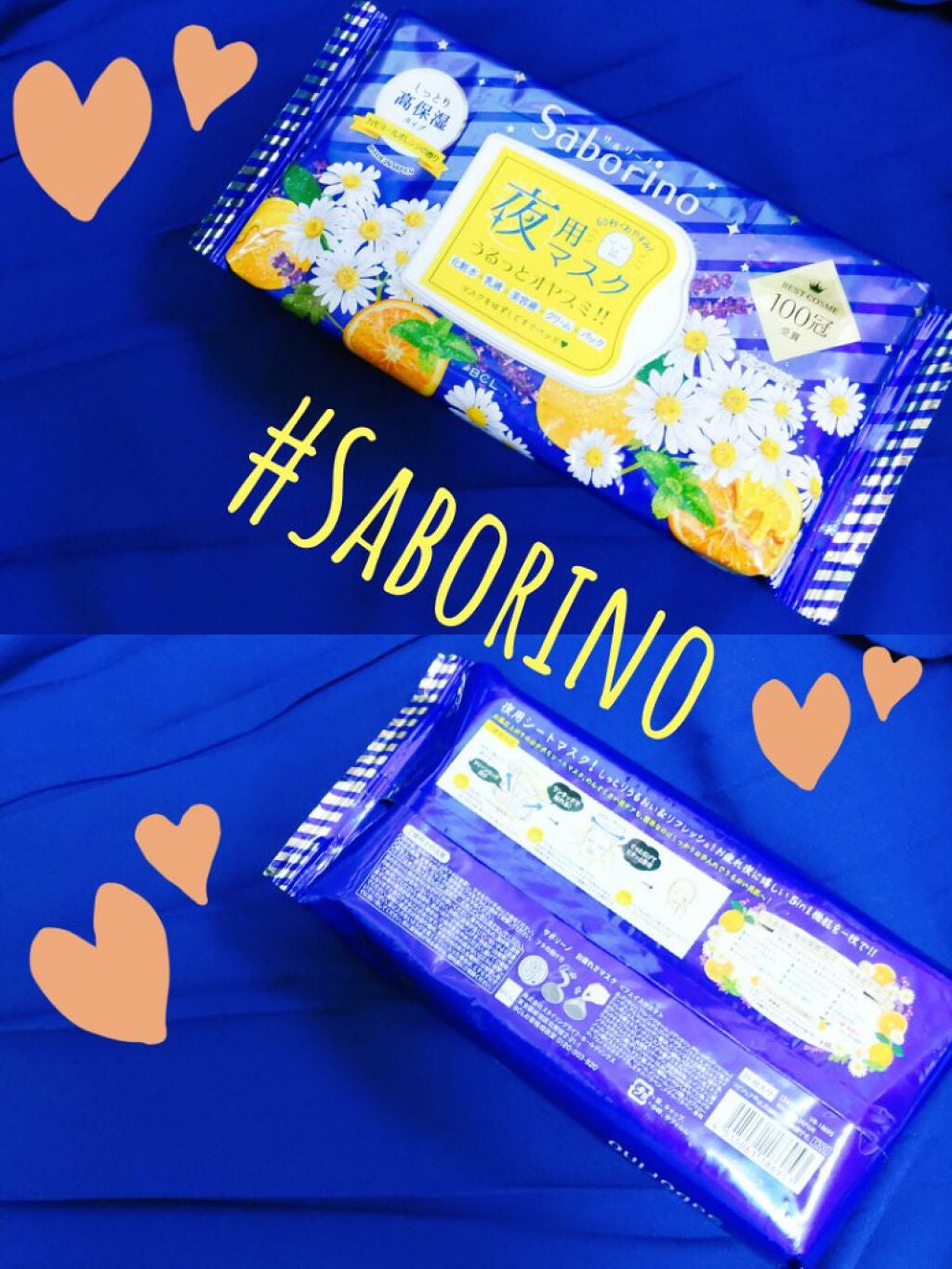 お疲れさマスク/サボリーノ/シートマスク・パックを使ったクチコミ(1枚目)