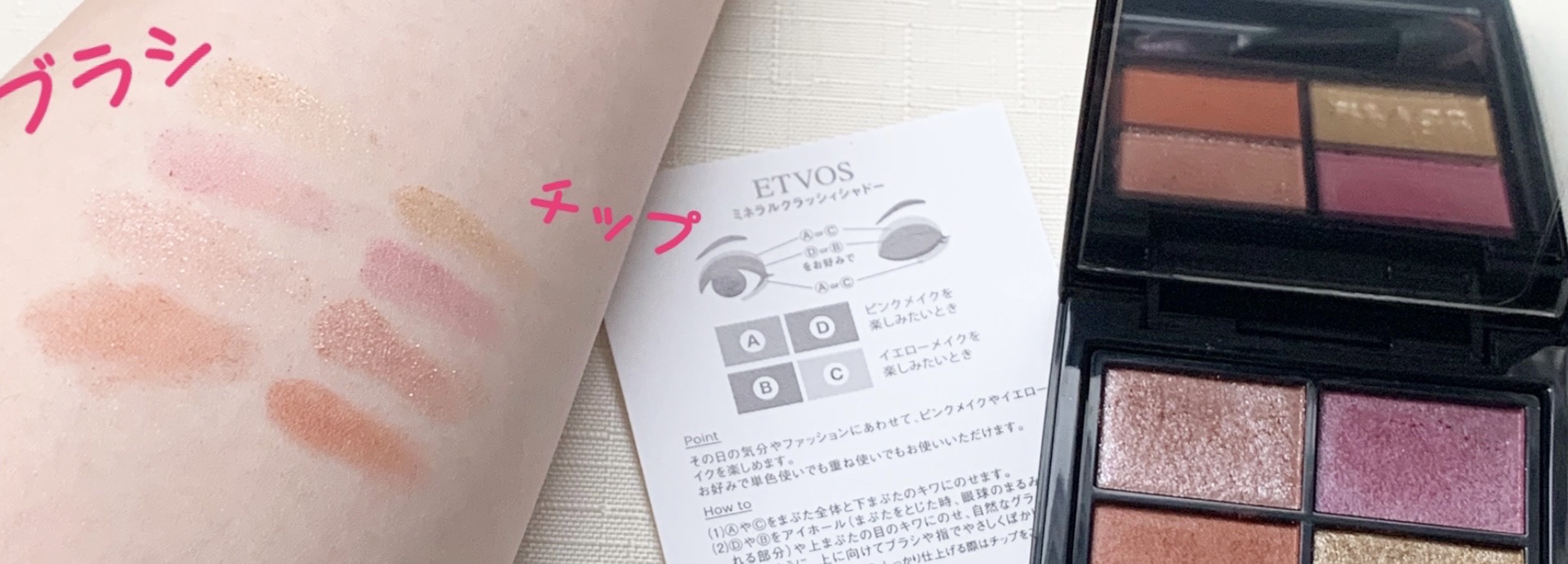 ミネラルクラッシィシャドー/エトヴォス/アイシャドウパレットを使ったクチコミ（3枚目）