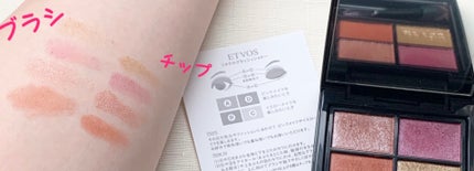 ミネラルクラッシィシャドー/エトヴォス/アイシャドウパレットを使ったクチコミ(3枚目)