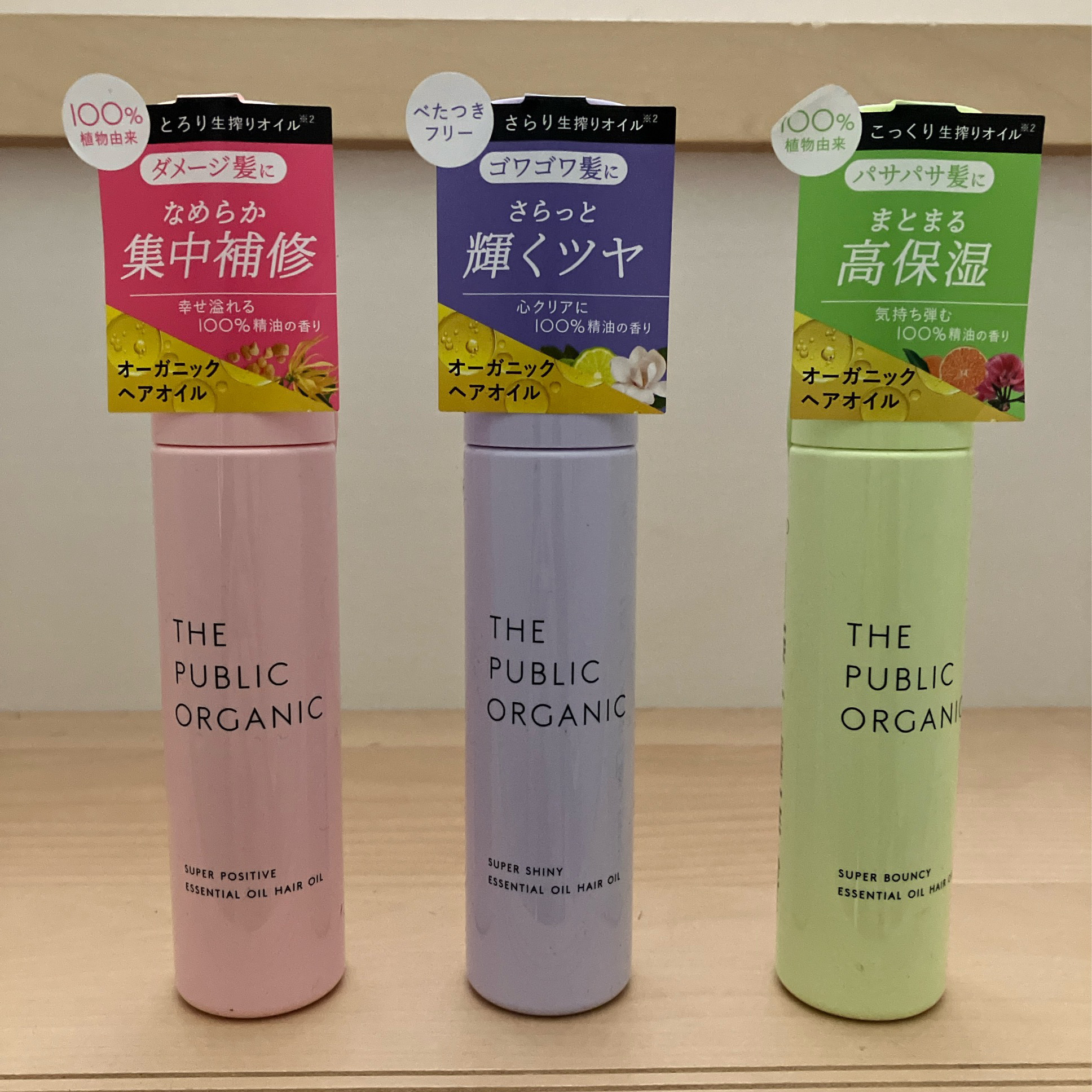 スーパーポジティブヘアオイル/THE PUBLIC ORGANIC/ヘアオイルを使ったクチコミ（2枚目）