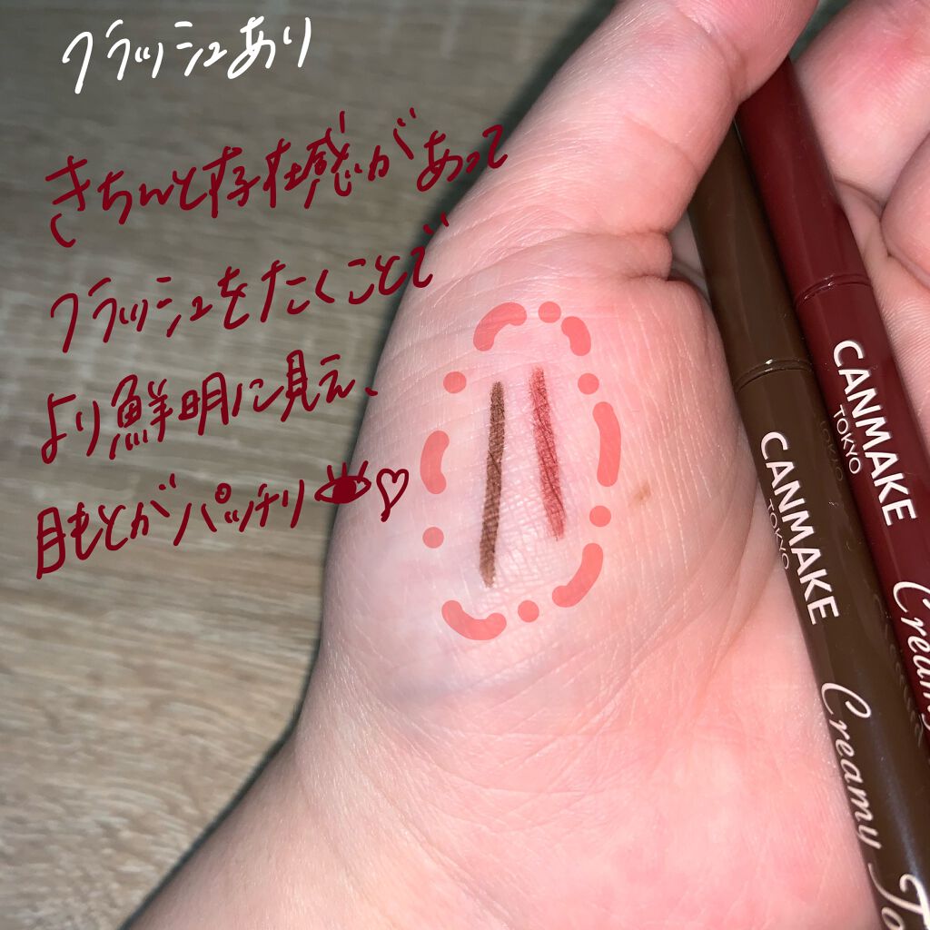 クリーミータッチライナー/キャンメイク/ジェルアイライナーを使ったクチコミ(3枚目)