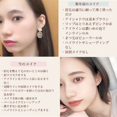  ぴよ on LIPS 「垢抜け方法徹底解説！！数年前のメイクと今のメイクを比較👀こんに..」（2枚目）