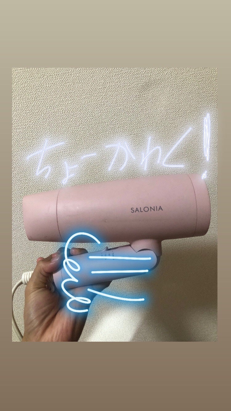 スピーディーイオンドライヤー/SALONIA/ドライヤーを使ったクチコミ(1枚目)