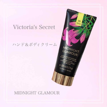 ハンド＆ボディクリーム　ミッドナイトグラマー/victoria's secret (ヴィクトリアズシークレット)/ボディクリームを使ったクチコミ（1枚目）