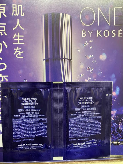 セラム ヴェール/ONE BY KOSE/美容液を使ったクチコミ(3枚目)