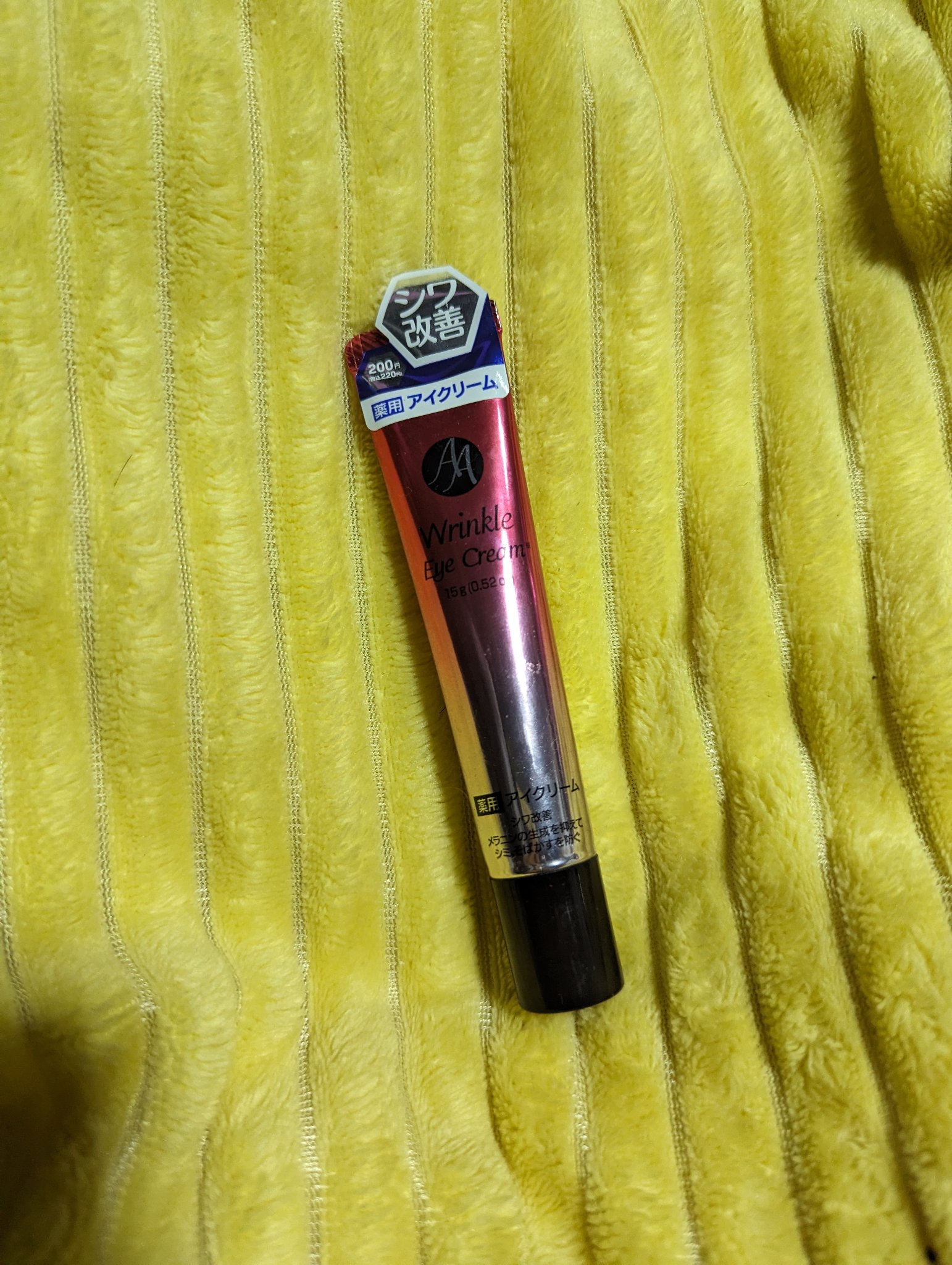 日本製エイジングケアアイクリームＤＸ/DAISO/フェイスクリームを使ったクチコミ（1枚目）