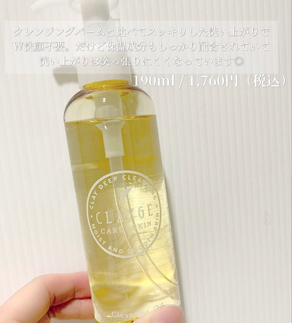 クレンジングオイル/CLAYGE/オイルクレンジングを使ったクチコミ(3枚目)