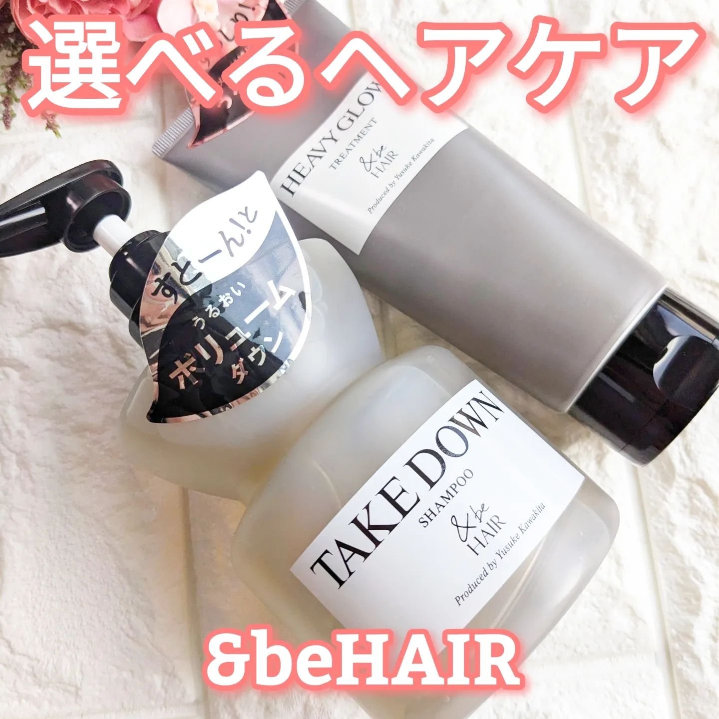 &be テイクダウンシャンプー/&be HAIR/市販シャンプーを使ったクチコミ（1枚目）