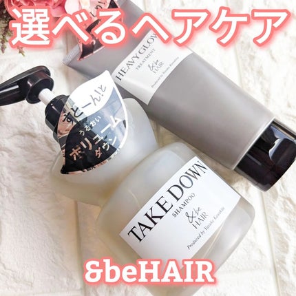 &be ヘビーグロウトリートメント/&be HAIR/洗い流すヘアトリートメントを使ったクチコミ(1枚目)
