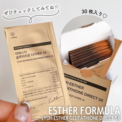 ヨエスターグルタチオンダイレクト5X/ESTHER FORMULA/美容サプリメントを使ったクチコミ(5枚目)
