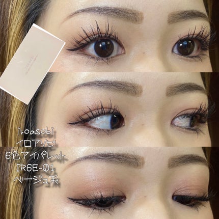 イロアソビ 6色アイパレット/iroasobi/アイシャドウパレットを使ったクチコミ(6枚目)