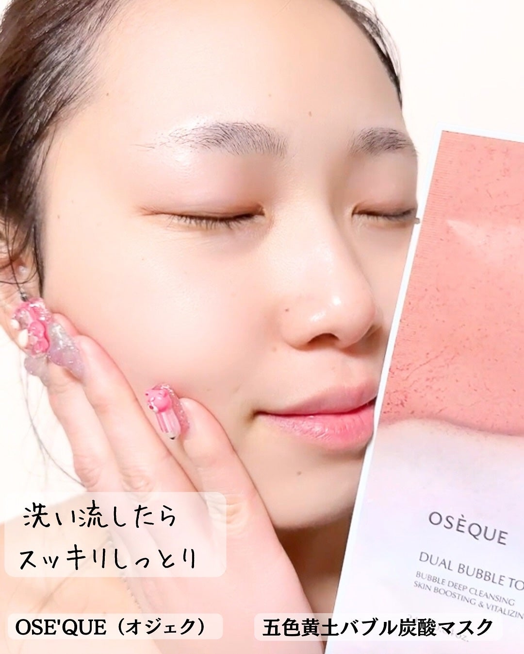 OSEQUE DUAL SKINCARE BUBBLE MASK/OSEQUE/シートマスク・パックを使ったクチコミ(6枚目)