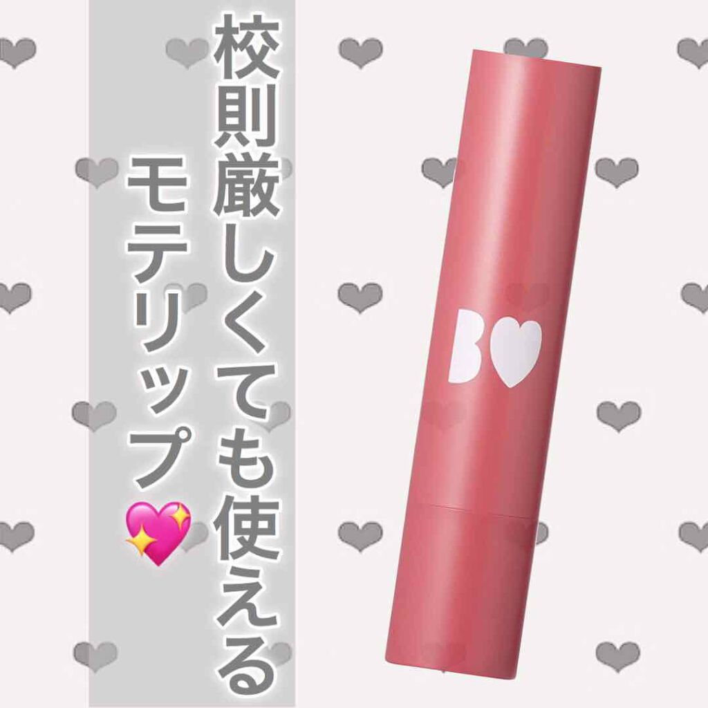 つやぷるリップR/b idol/口紅を使ったクチコミ（1枚目）