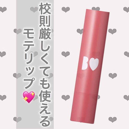 つやぷるリップR/b idol/口紅を使ったクチコミ(1枚目)