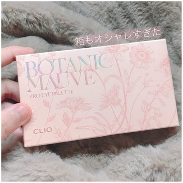 プロ アイ パレット 09 BOTANIC MAUVE(AD)/CLIO/アイシャドウパレットを使ったクチコミ（2枚目）