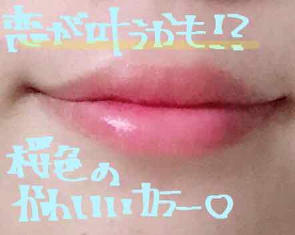 サクラヴェールリップ/パラドゥ/リップクリームを使ったクチコミ（3枚目）