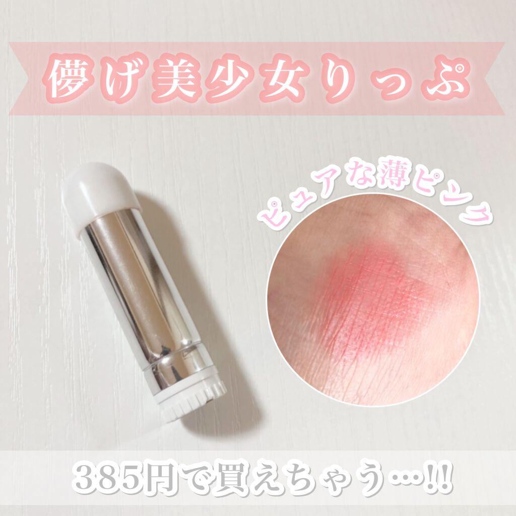 口紅(詰替用)/ちふれ/口紅を使ったクチコミ(1枚目)