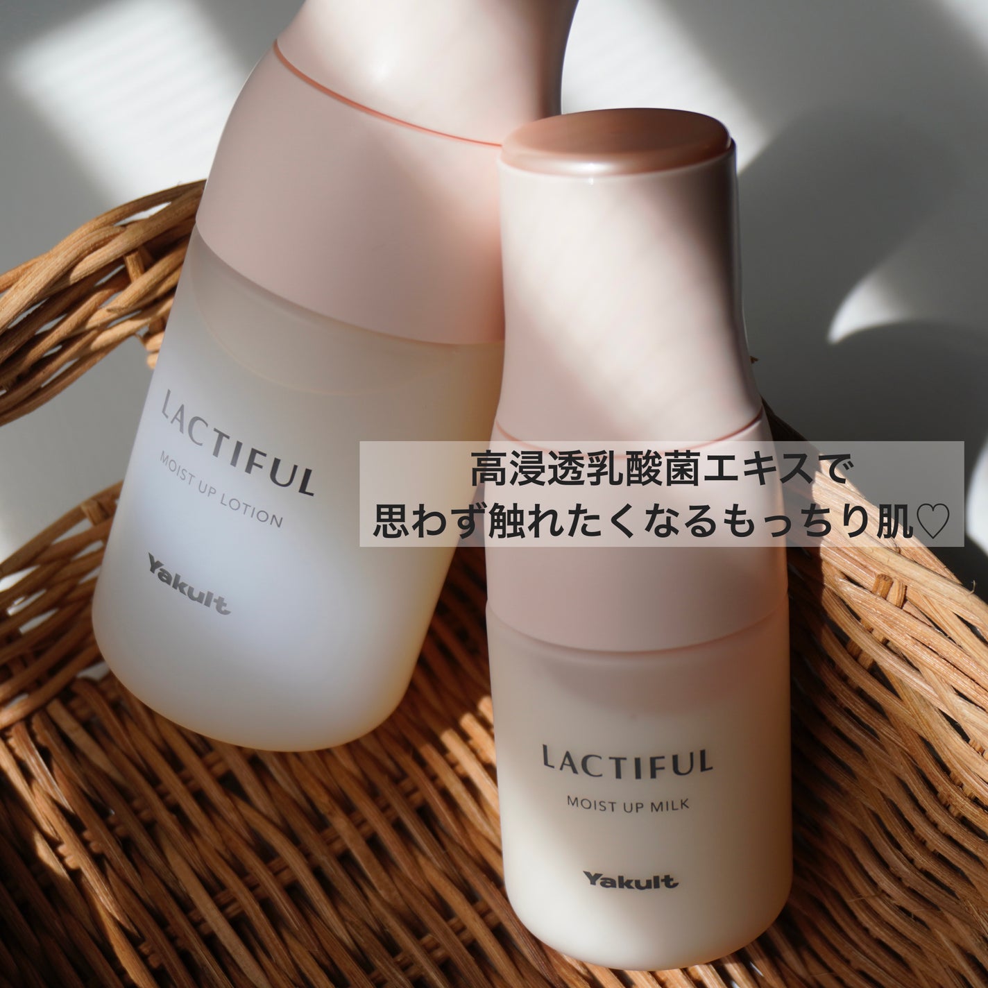 モイストアップ ローション/ラクティフル/化粧水を使ったクチコミ(1枚目)