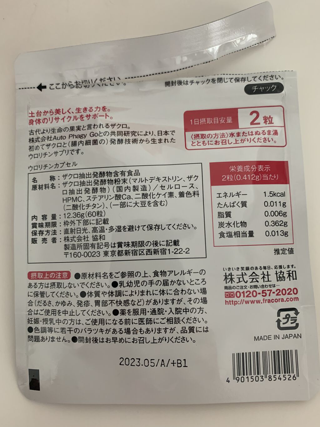 を使ったクチコミ（2枚目）