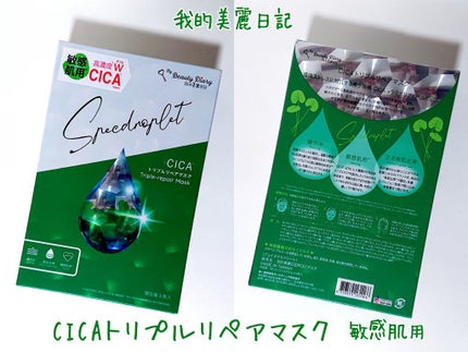 CICAããªãã«ãªãã¢ãã¹ã¯ /æççŸéºæ¥èš/ã·ãŒããã¹ã¯ã»ããã¯ã䜿ã£ãã¯ãã³ãïŒ1æç®ïŒ