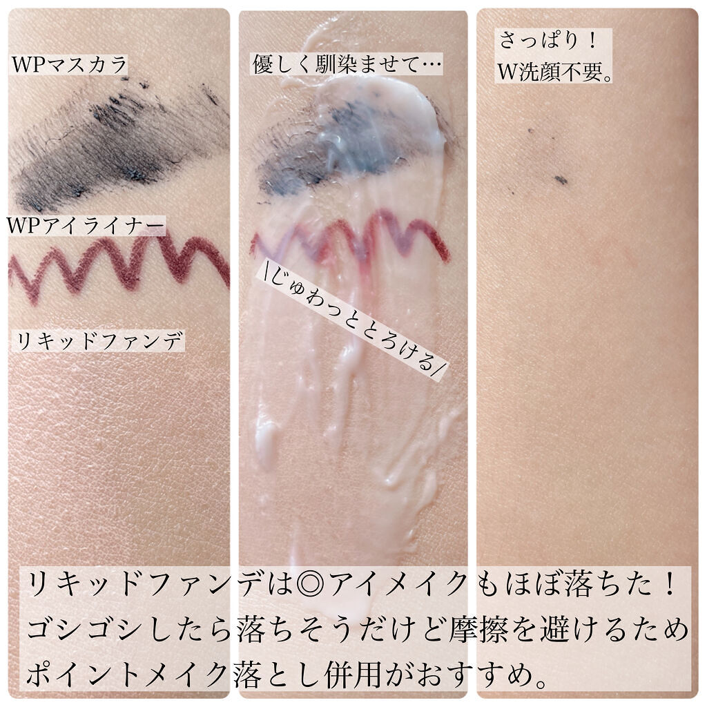 パーフェクトワンフォーカス スムースクレンジングバーム ピュア/PERFECT ONE  FOCUS/クレンジングバームを使ったクチコミ（3枚目）