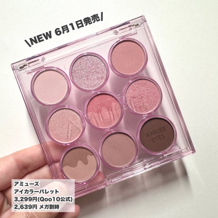 ã¢ã€ã«ã©ãŒãã¬ãã/AMUSE/ã¢ã€ã·ã£ããŠãã¬ããã䜿ã£ãã¯ãã³ãïŒ2æç®ïŒ