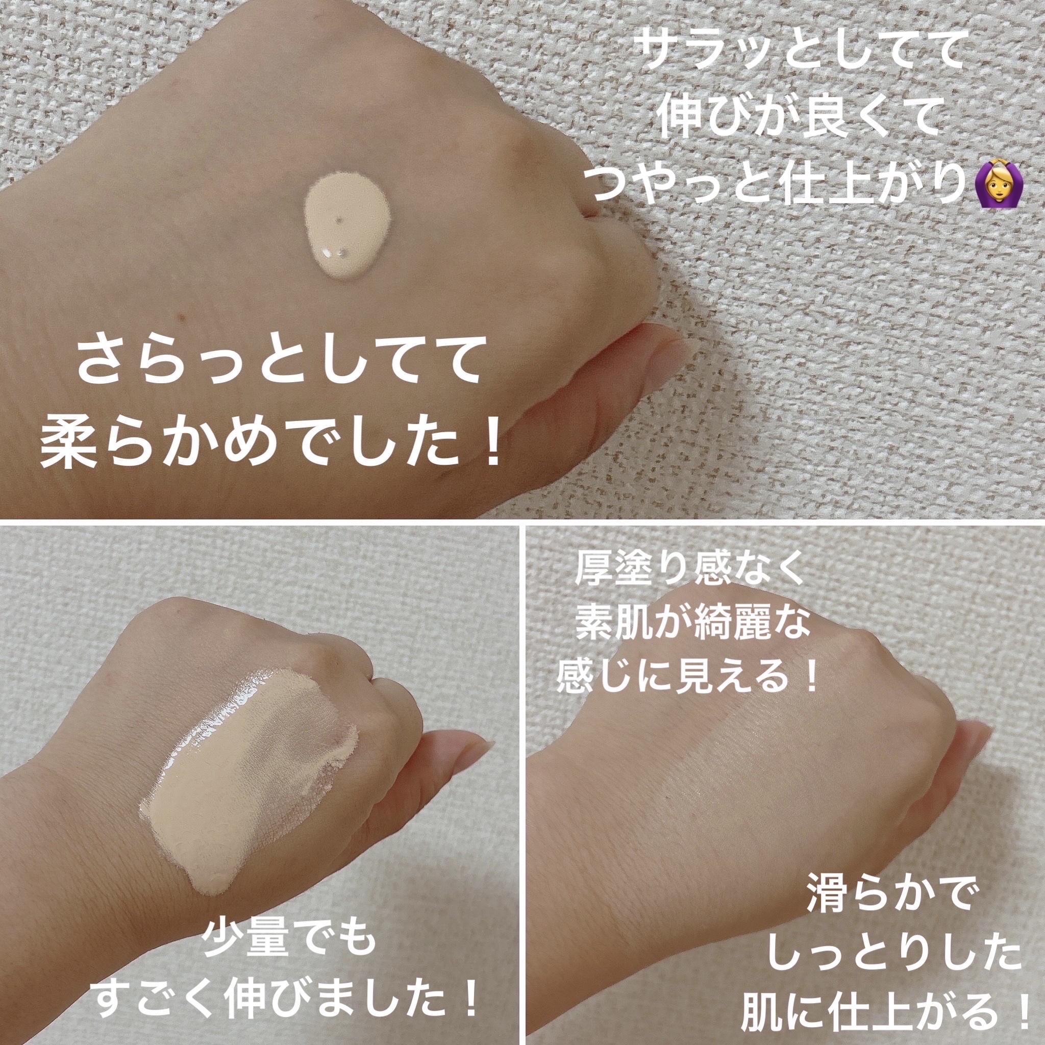 カバーリシャスセラムファンデーション/BANILA CO/リキッドファンデーションを使ったクチコミ（3枚目）