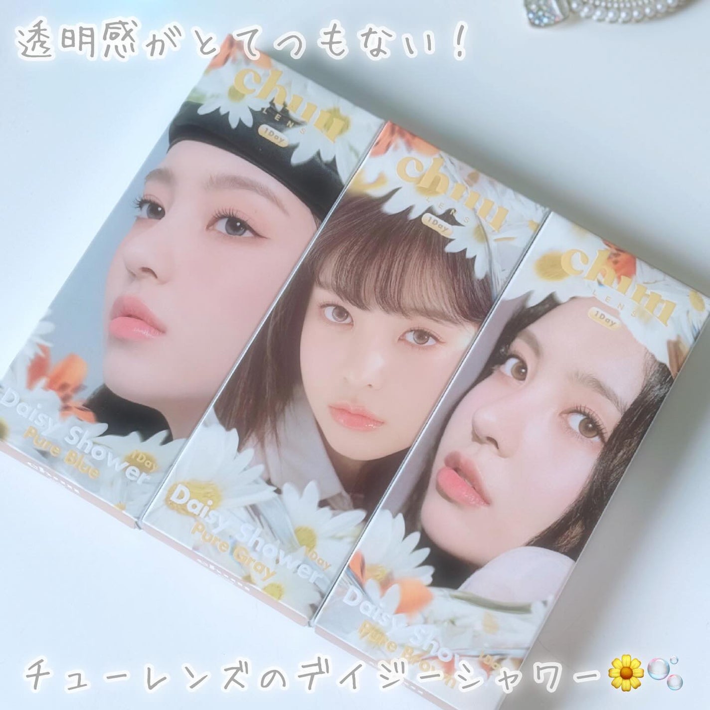Daisy Shower 1Day/chuu LENS/ワンデー(1DAY)カラコンを使ったクチコミ(2枚目)