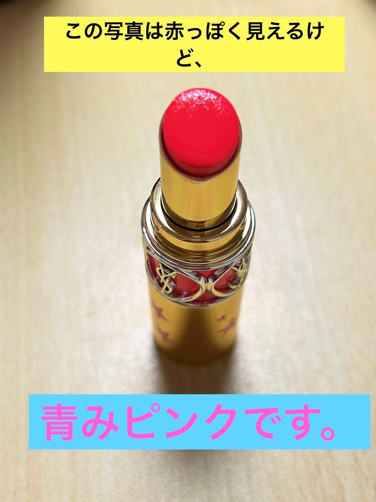 miho on LIPS 「もう廃盤になってしまいましたが、イヴ・サンローランのルージュヴ..」(1枚目)