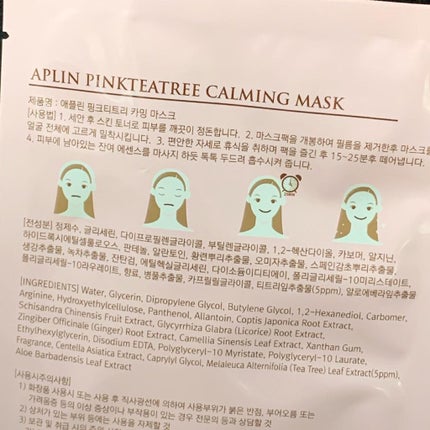 ピンクティーツリーカバークッション/APLIN/クッションファンデーションを使ったクチコミ(3枚目)