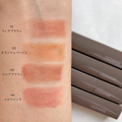 リップカラーシールド/CEZANNE/口紅を使ったクチコミ(4枚目)