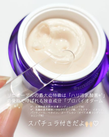 バイオヒールボ プロバイオダーム 3Dリフティングクリーム/BIOHEAL BOH/フェイスクリームを使ったクチコミ(3枚目)
