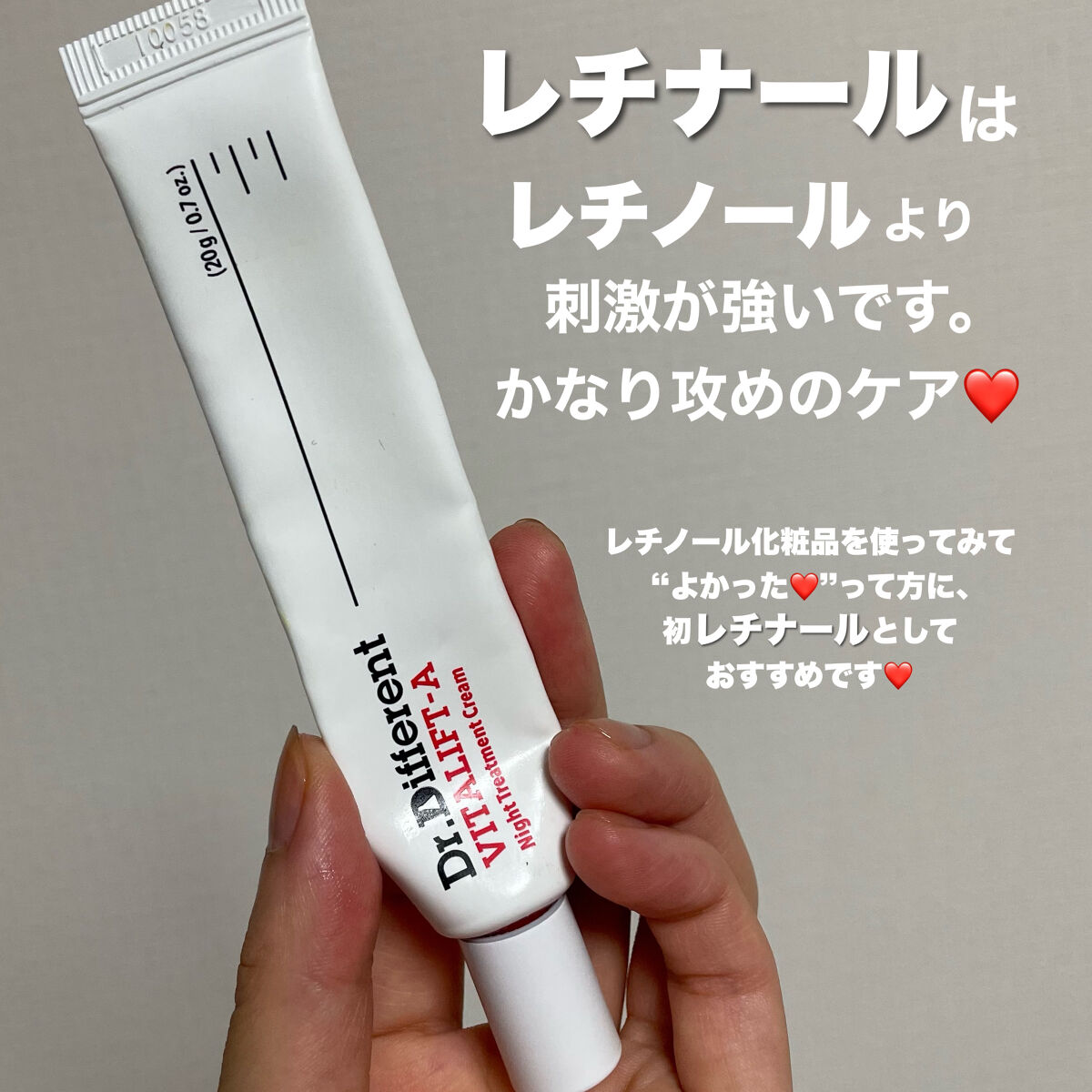 Dr.Different VITA-A レチナールクリームのクチコミ「レビューする前に使い切っちゃいました🤩❤️

今までのスキンケアで、
レチノールのクリームを使.....」（3枚目）