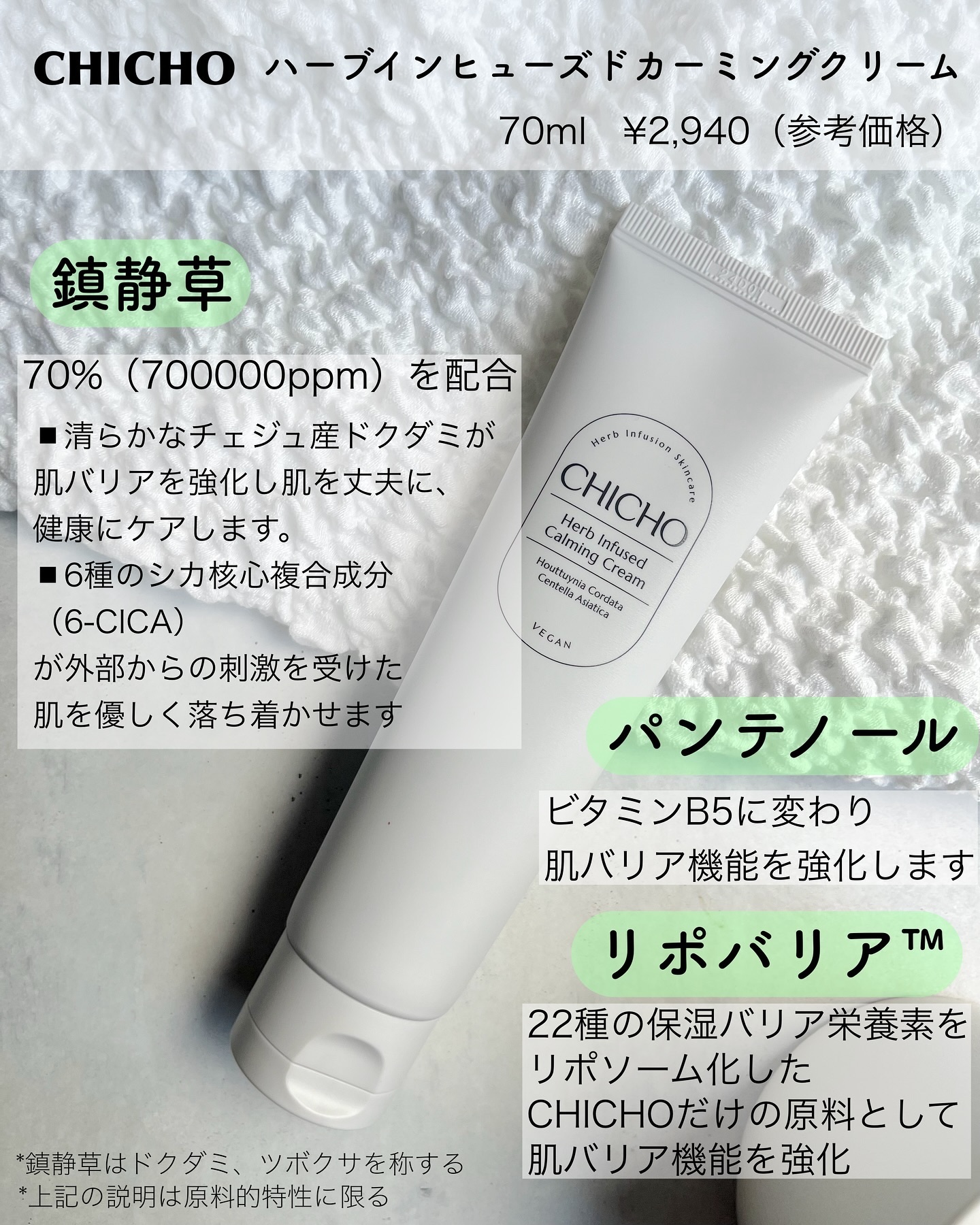 ブースティングセラム/CHICHO/その他スキンケアを使ったクチコミ（2枚目）