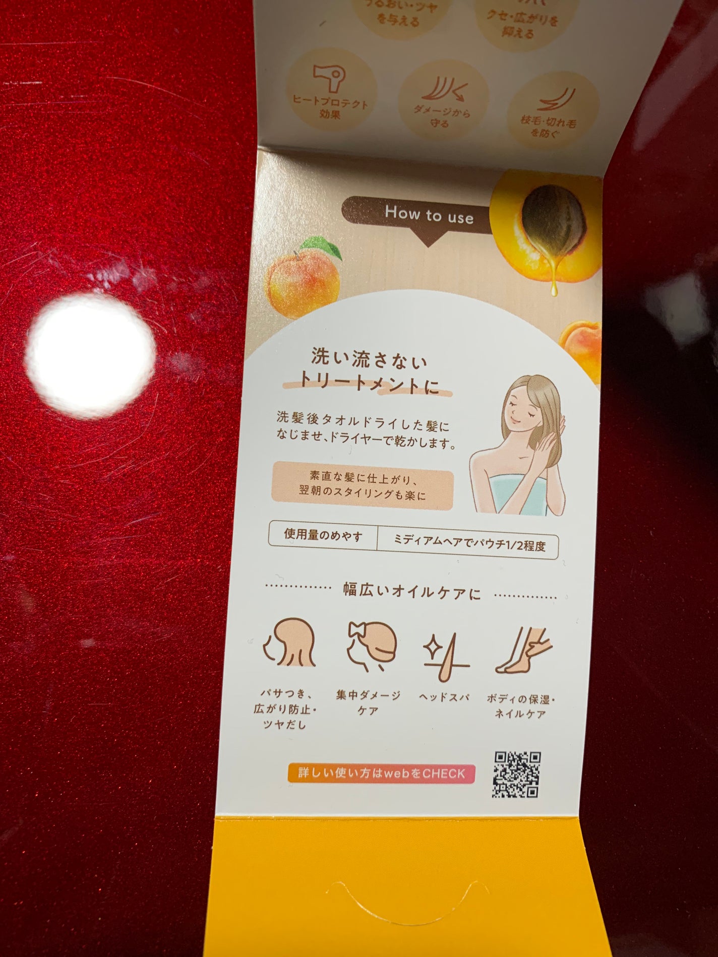 柳屋 あんず油/柳屋あんず油/ヘアオイルを使ったクチコミ(4枚目)