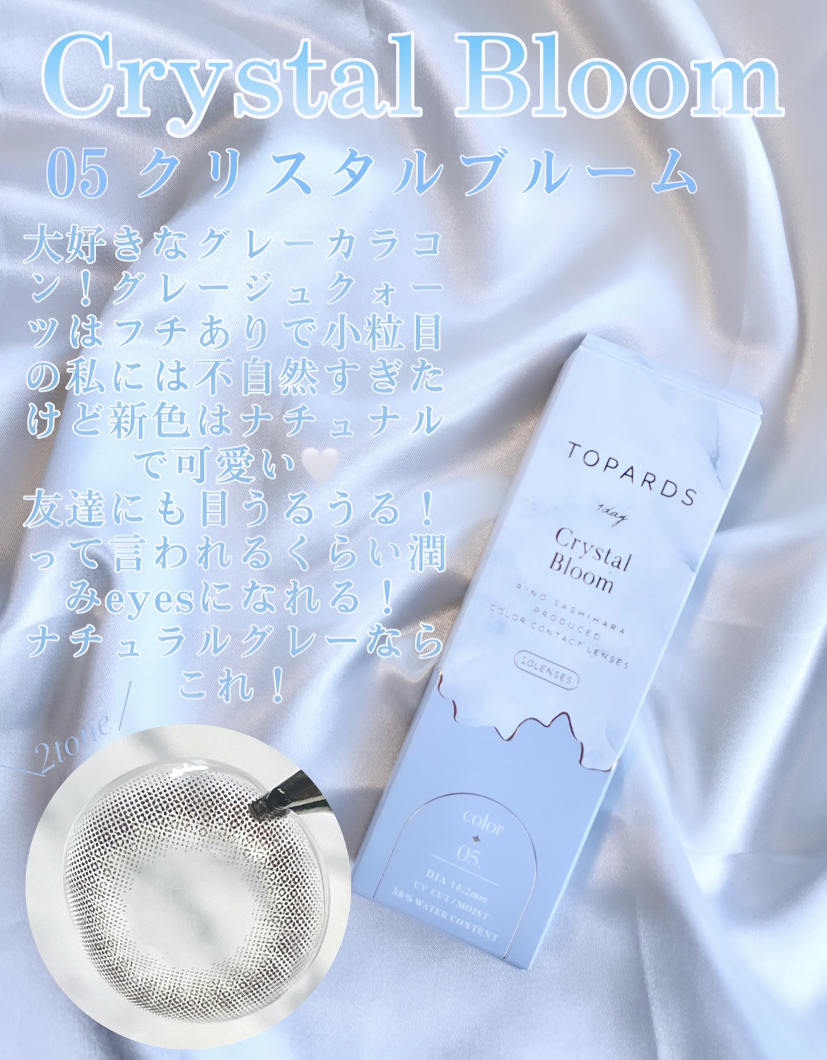 TOPARDS 1day/TOPARDS/ワンデー（１DAY）カラコンを使ったクチコミ（3枚目）