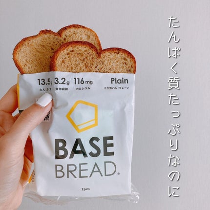 BASE BREAD/ベースフード/完全栄養食を使ったクチコミ(2枚目)