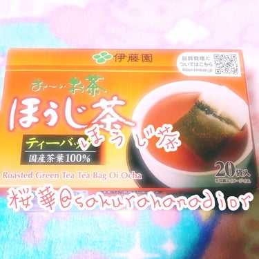 スーパーに売ってた伊藤園のおーいお茶のほうじ茶のティーバッグだよ😘💕
おいしいし大好き😆💕お湯を入れて簡単に作れるよ😉🍀
あったかいのが作れるから、夜寝れないときとかに飲むのがオススメだよ😍💕

#おー