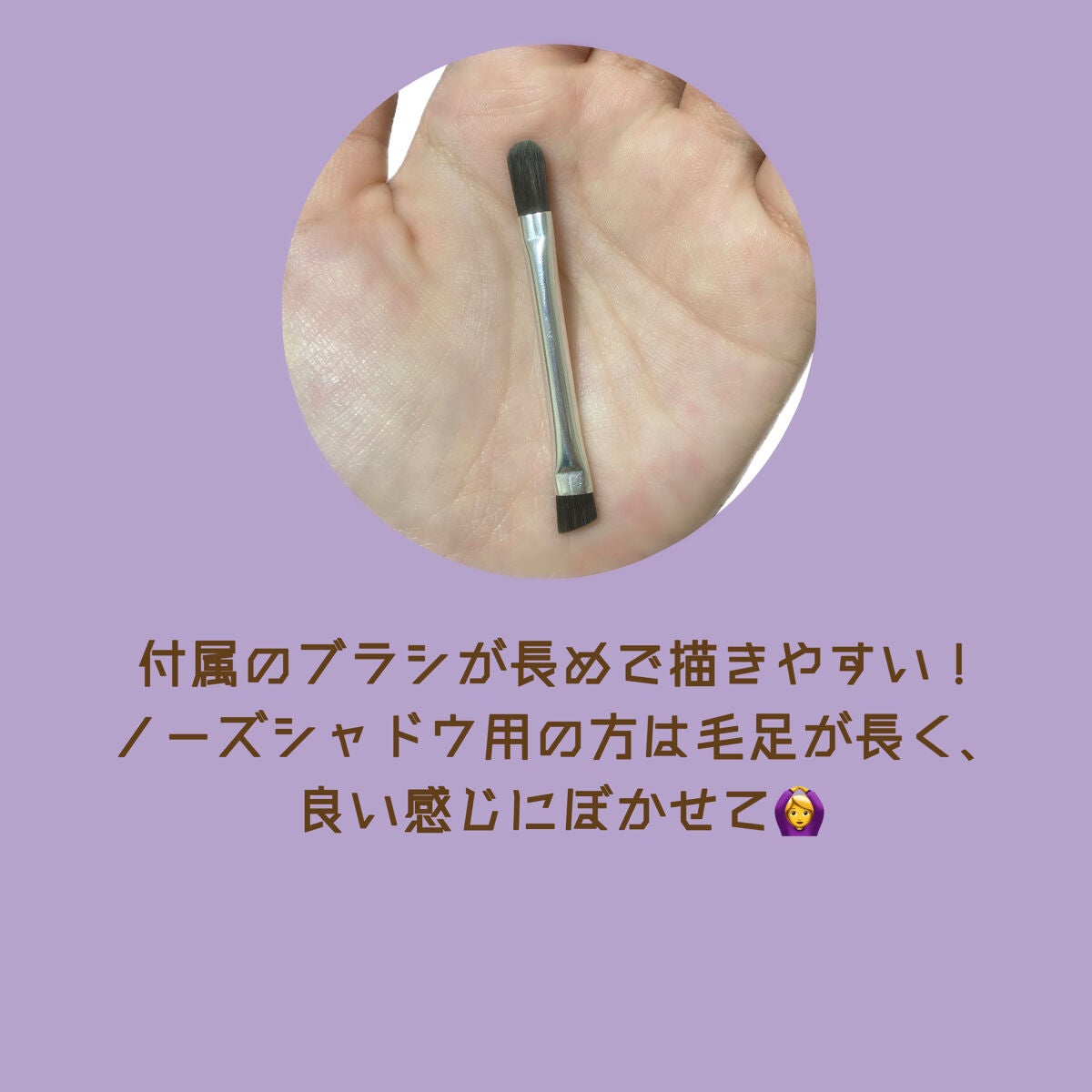 ノーズ&アイブロウパウダー/CEZANNE/パウダーアイブロウを使ったクチコミ(3枚目)