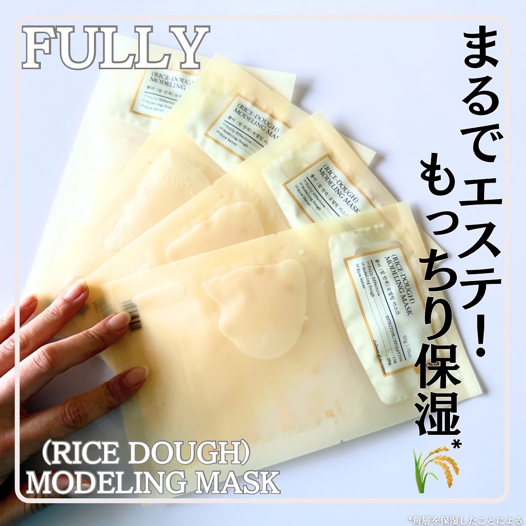 米モデリングマスク/FULLY/シートマスク・パックを使ったクチコミ（1枚目）