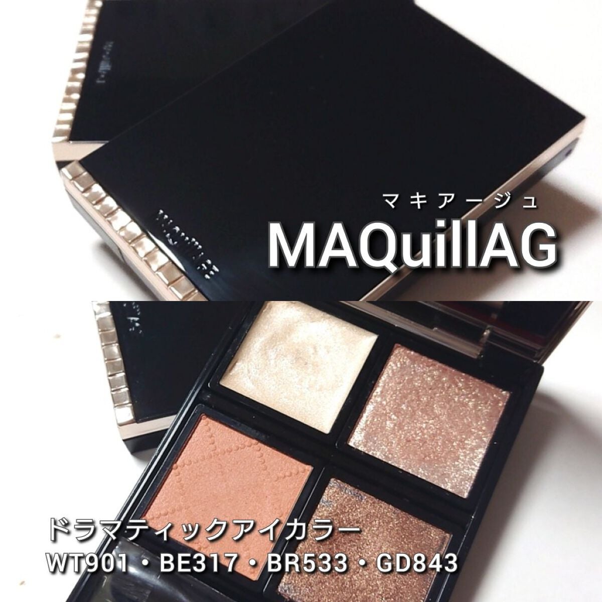 ドラマティックアイカラー (パウダー)/(クリーム)/マキアージュ/アイシャドウパレットを使ったクチコミ(2枚目)