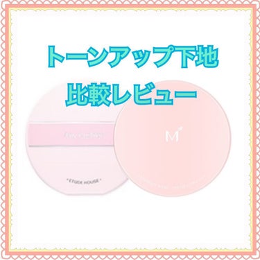 M クッションベース（ピーチ）/MISSHA/化粧下地を使ったクチコミ（1枚目）