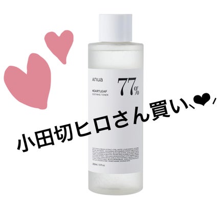 ドクダミ 77 スージングトナー/Anua/化粧水を使ったクチコミ(1枚目)