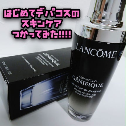 ジェニフィック アドバンスト N/LANCOME/美容液を使ったクチコミ(1枚目)
