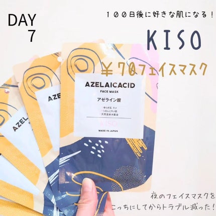 フェイスマスク 【しっかり実感30枚セット】/KISO/シートマスク・パックを使ったクチコミ(1枚目)