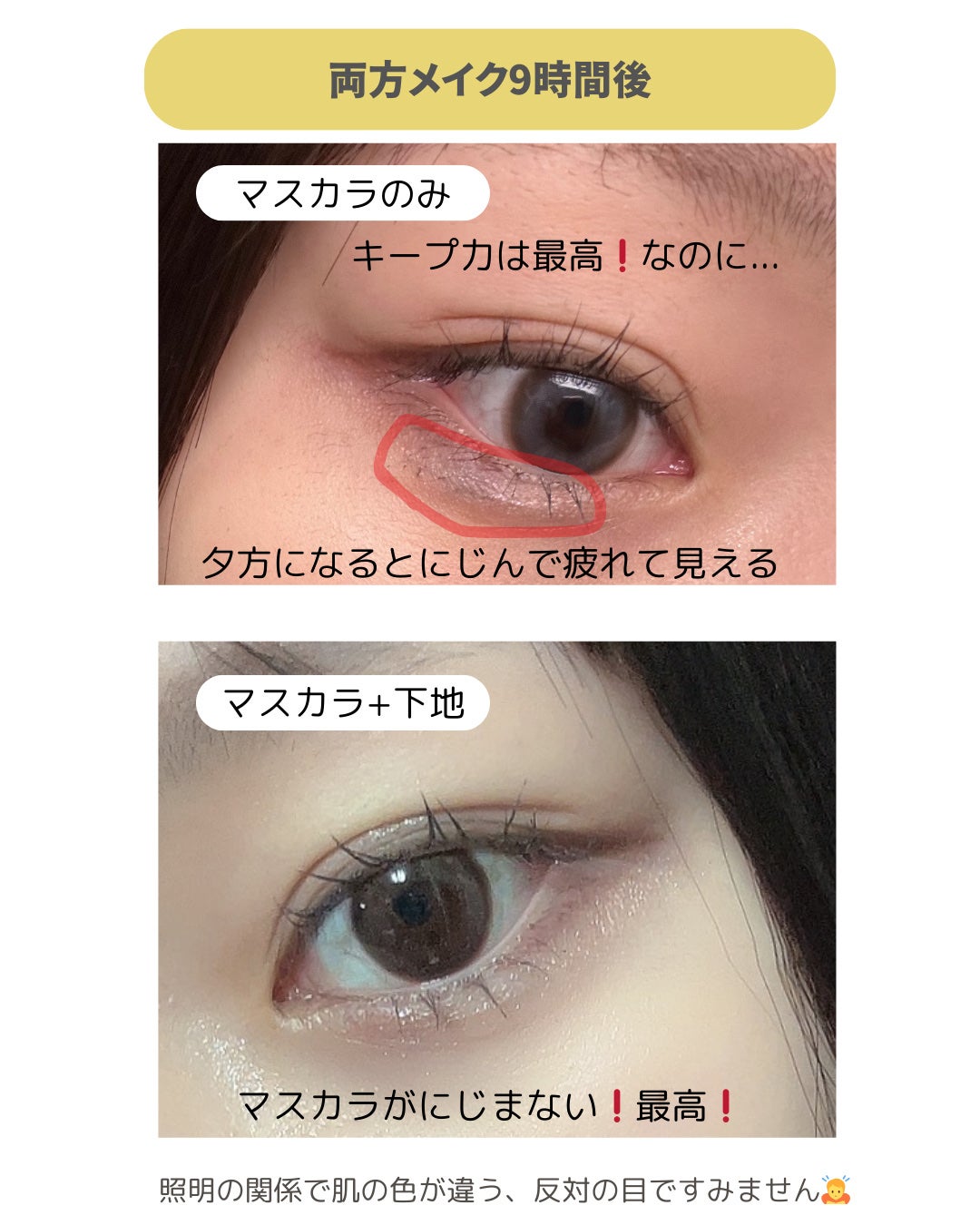ロングUPマスカラ スーパーWP/ヒロインメイク/マスカラを使ったクチコミ(4枚目)