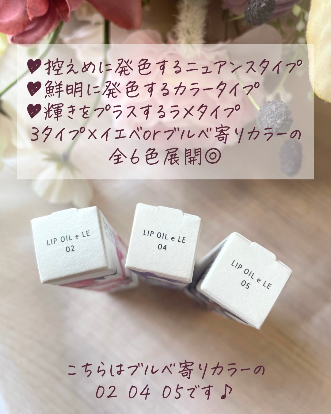 リップオイルe LE/IPSA/リップグロスを使ったクチコミ(3枚目)